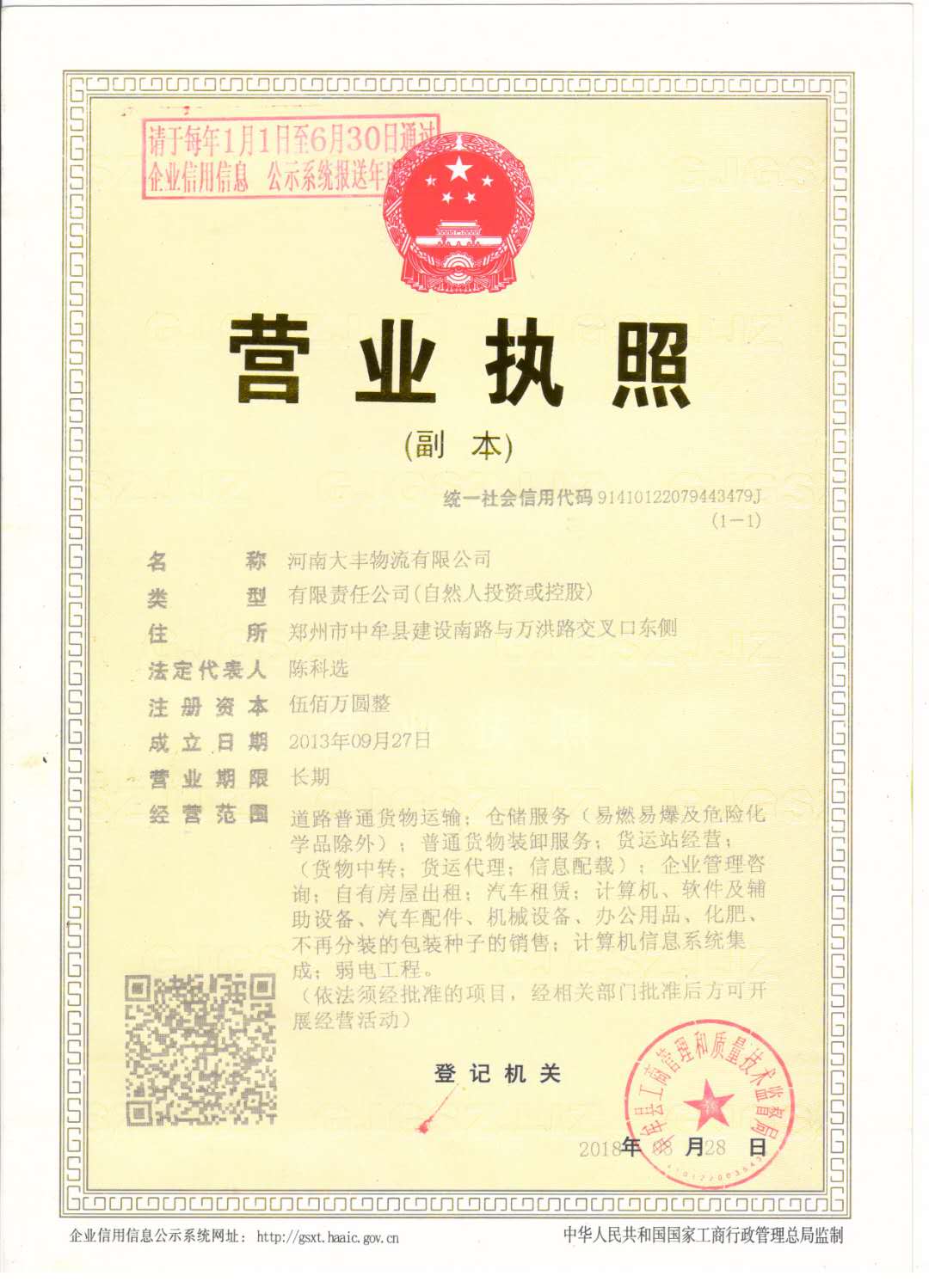 河南第三方物流公司,鄭州整車運(yùn)輸,鄭州倉(cāng)儲(chǔ)物流配送公司